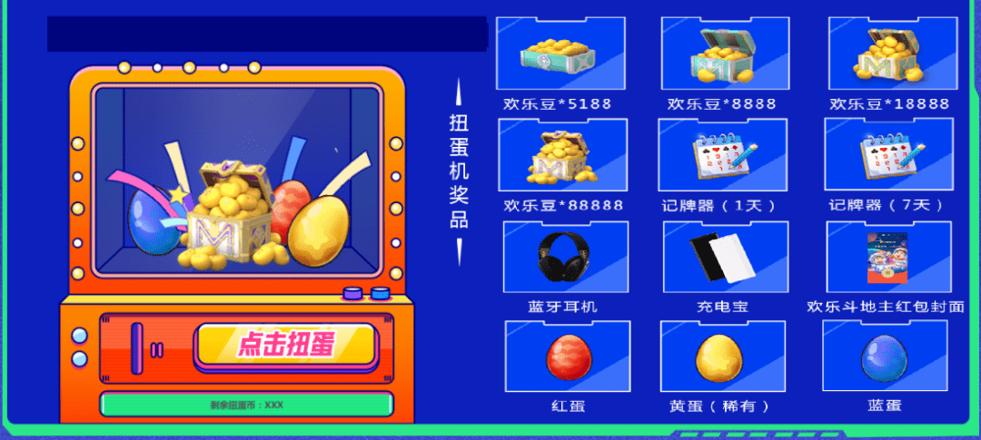 用欢乐豆玩的游戏_qq游戏里面的欢乐豆有什么用?_欢乐豆只能玩斗地主吗