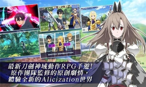 刀剑神域rpg游戏_刀剑神域ipad游戏_刀剑神域小游戏