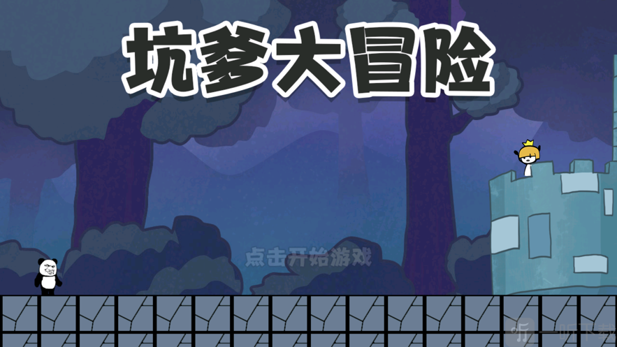 坑爹游戏手游_坑爹游戏2_坑爹游戏攻略大全