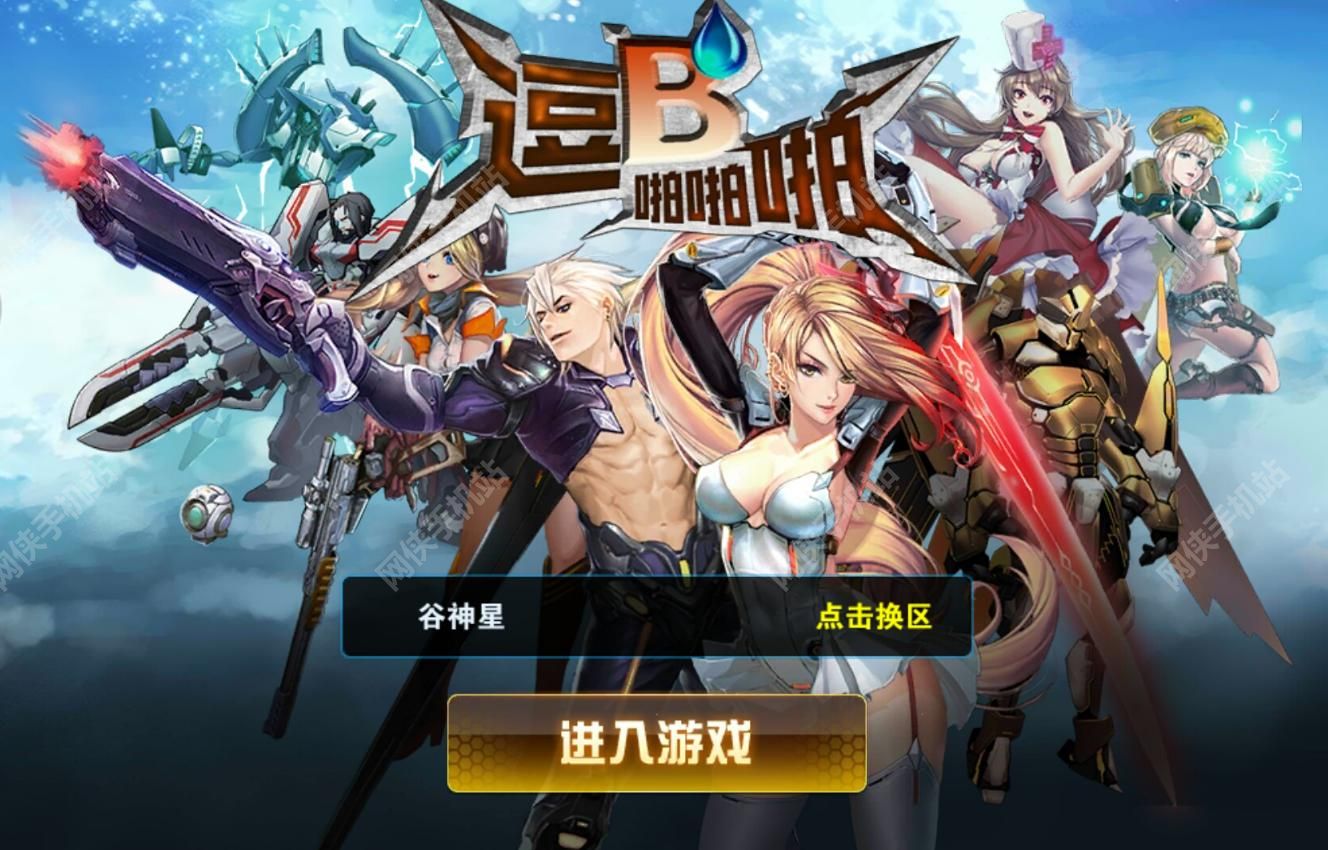 平台游戏赚钱是真的吗_平台游戏大厅_7747游戏平台