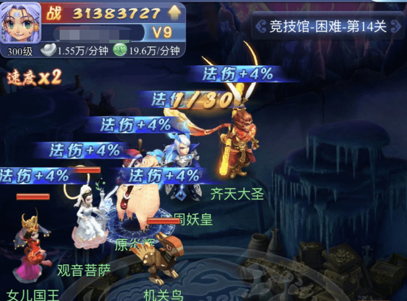 西游网游：孙悟空、猪八戒与白骨精