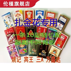 真钱扎金花游戏_扎金花钱游戏有哪些_扎金花钱游戏是真的吗