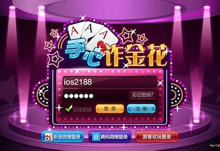 真钱扎金花游戏_扎金花钱游戏是真的吗_扎金花钱游戏有哪些