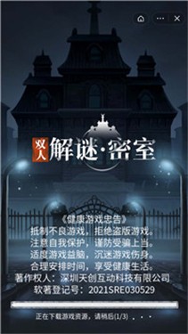 密室逃脱解谜游戏_逃脱密室攻略大全_密室逃脱