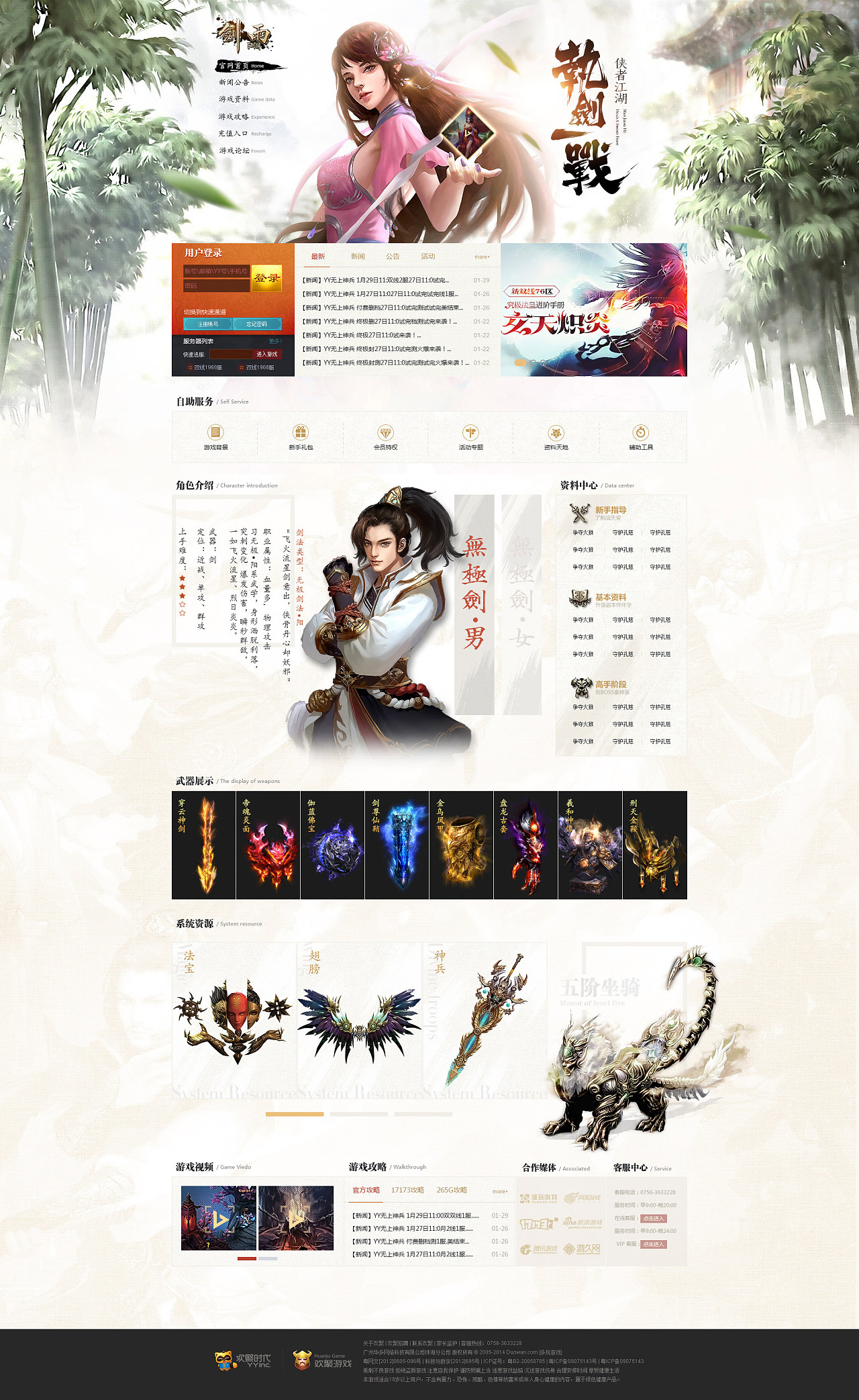 好玩的武侠页游_武侠网游排行榜前十名_武侠类网页游戏