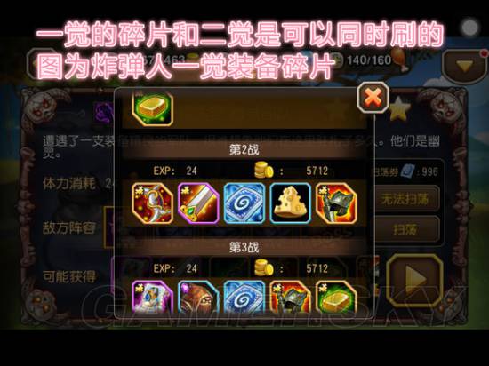 升级游戏规则_fragmented游戏升级_升级游戏破解版