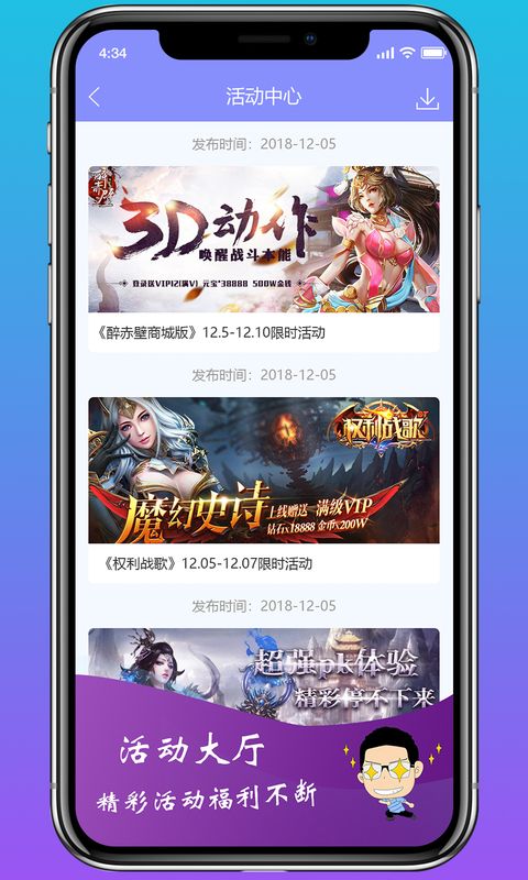 类似逗游的游戏盒子_逗游游戏盒_逗游游戏盒子下载
