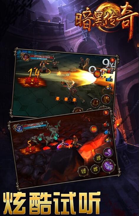 破解版手机游戏：暗黑传奇