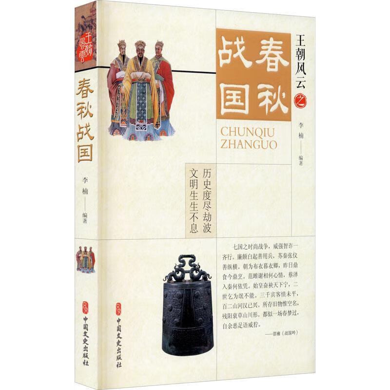 战国春秋单机游戏_春秋战国 手机 游戏_春秋战国手游官网
