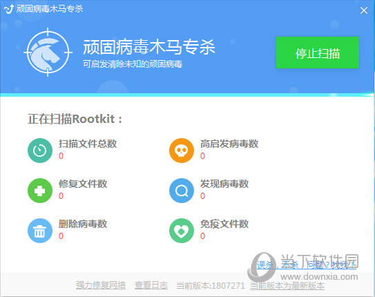360游戏顽固木马专杀工具