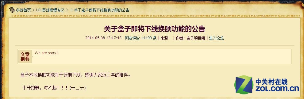 lol盒子皮肤补丁用不了_lol补丁包是干嘛的_lol补丁包是什么