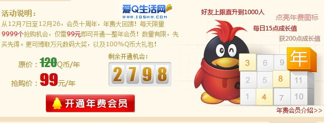 天龙八部手游q币活动_免费得q币活动_q币活动