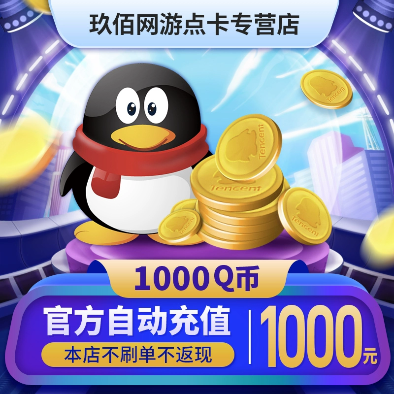 q币活动_天龙八部手游q币活动_免费得q币活动