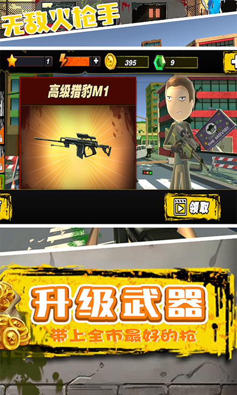 孤胆枪手无敌模式怎么调_孤胆枪手手游无敌版_孤胆枪手2无敌秘籍