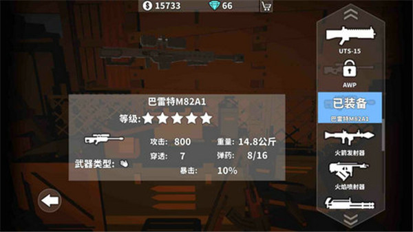 孤胆枪手无敌模式怎么调_孤胆枪手2无敌秘籍_孤胆枪手手游无敌版