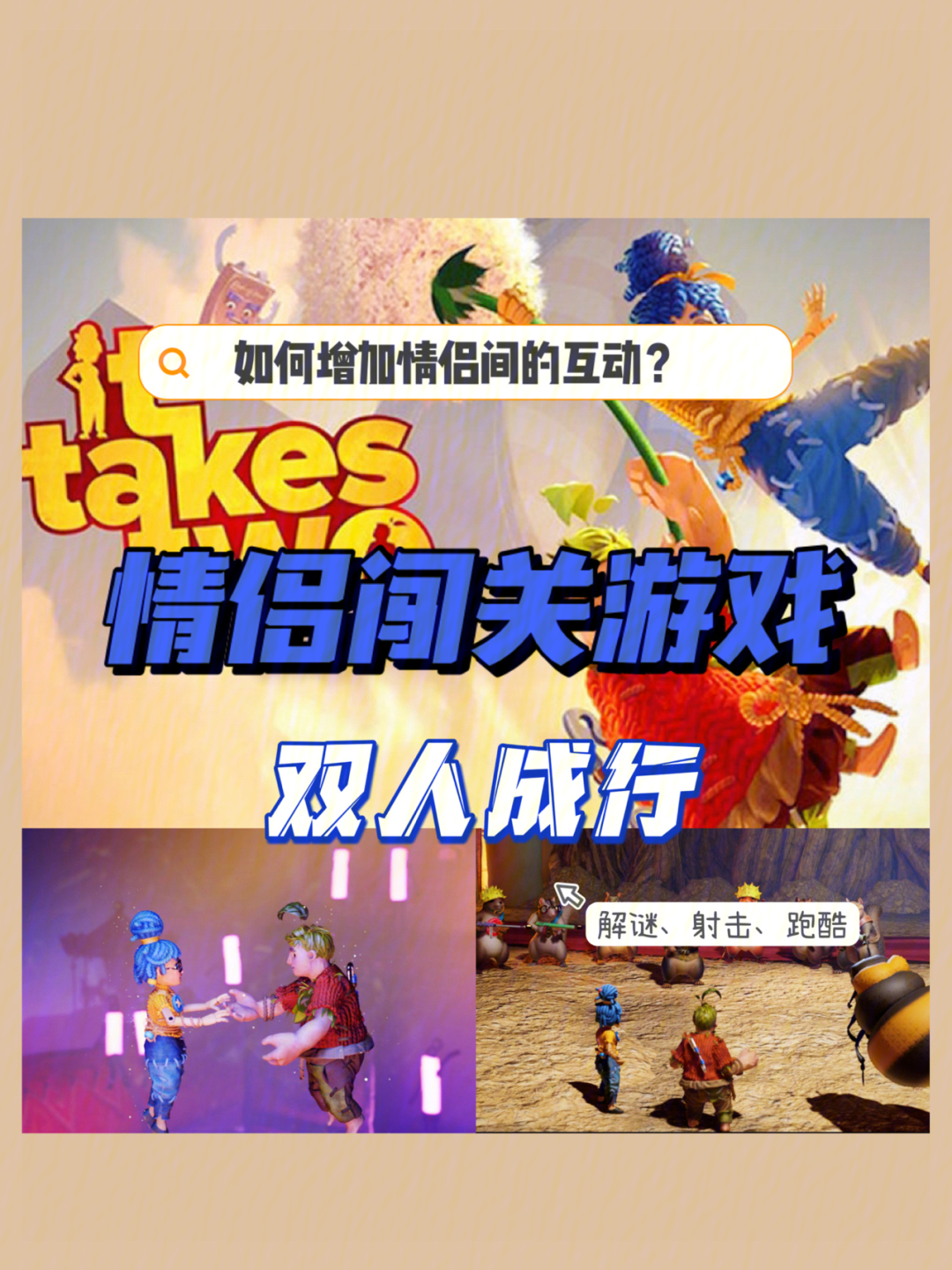 情侣游戏名大全_情侣游戏名字大全排行榜_情侣游戏名游戏