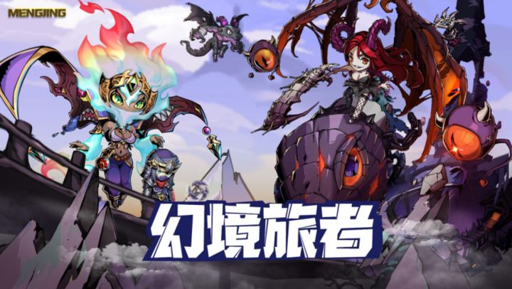好玩的q版回合制游戏_q版回合制单机游戏_好玩的q版回合制手游