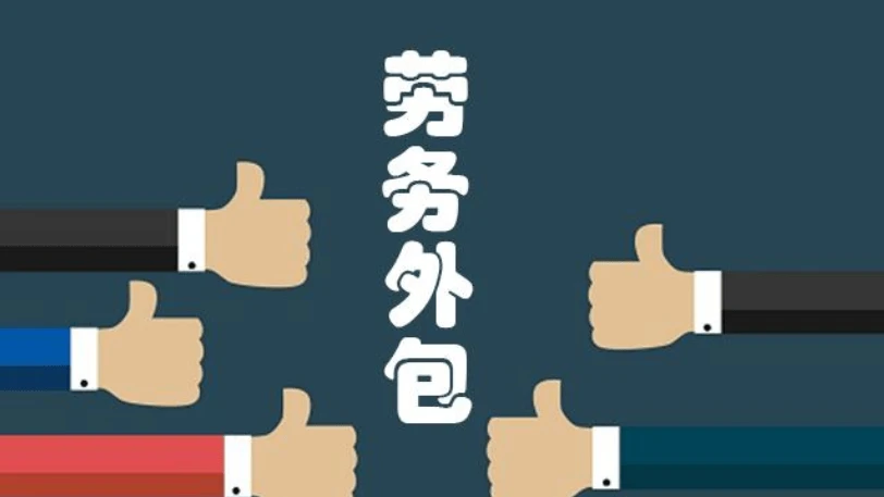 游戏外包公司pm工资_游戏外包公司加班_游戏外包公司值得去吗
