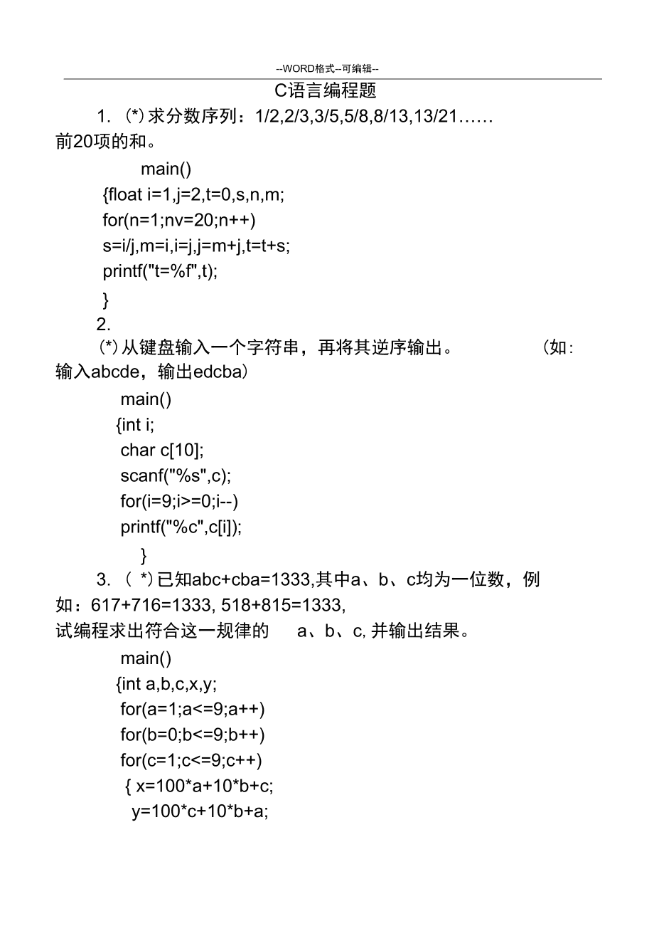 摔跤大赛游戏_世界麻将大赛游戏_小九九游戏大赛