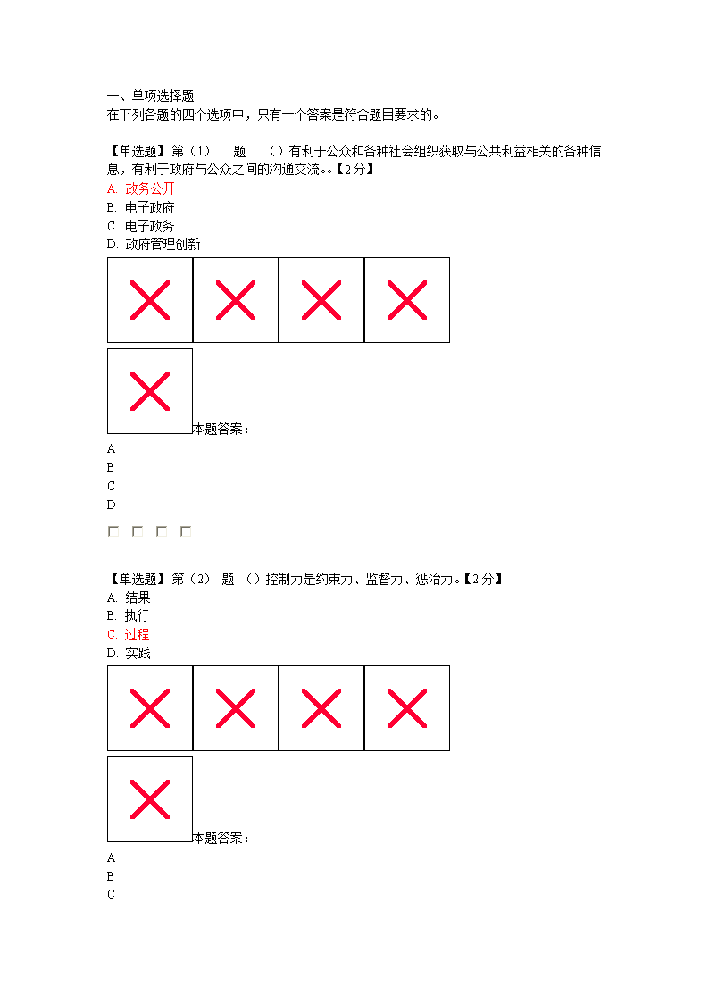 摔跤大赛游戏_世界麻将大赛游戏_小九九游戏大赛