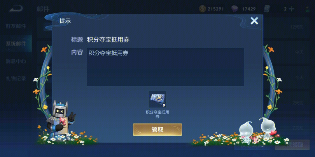 积分游戏规则_积分游戏斗地主_积分游戏
