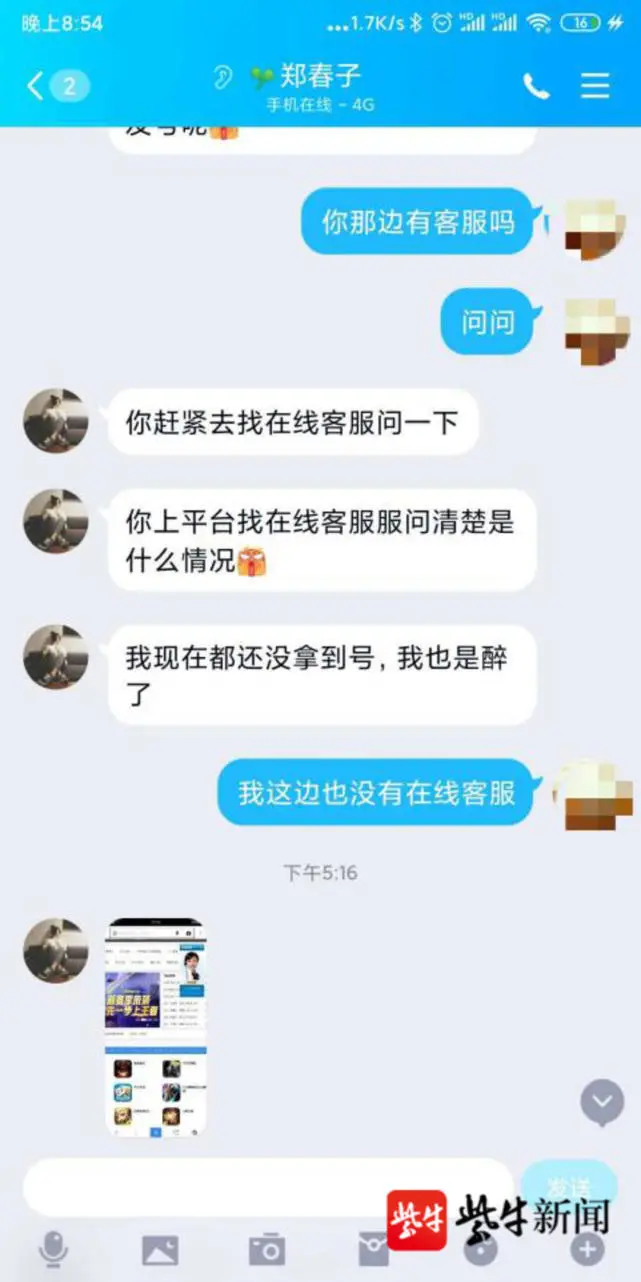 淘宝卖游戏号被店家骗了怎么办_淘宝交易游戏账号被骗_淘宝游戏交易骗子