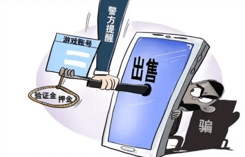 淘宝卖游戏号被店家骗了怎么办_淘宝交易游戏账号被骗_淘宝游戏交易骗子