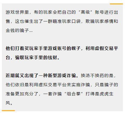 淘宝卖游戏号被店家骗了怎么办_淘宝交易游戏账号被骗_淘宝游戏交易骗子