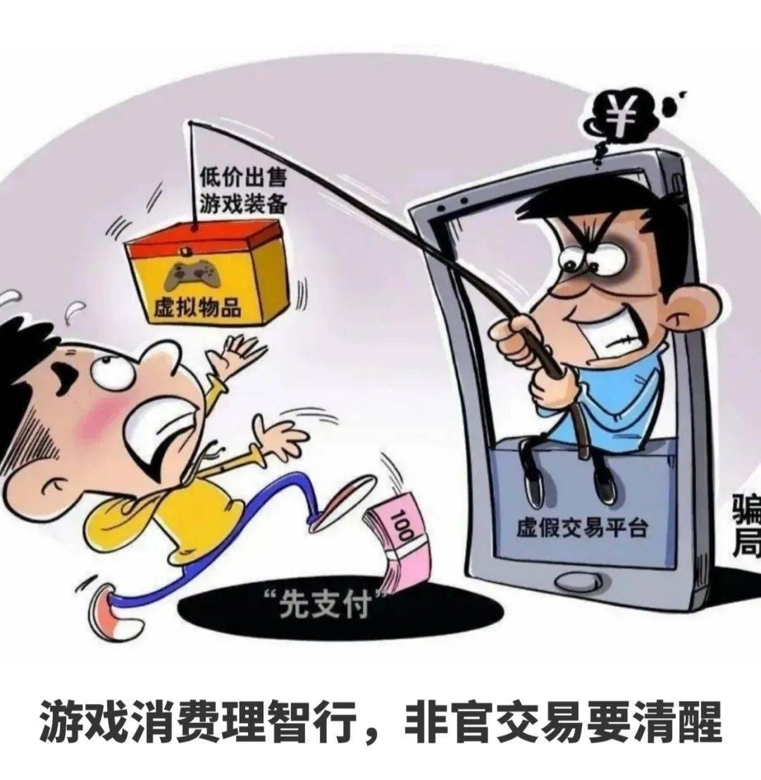 淘宝卖游戏号被店家骗了怎么办_淘宝游戏交易骗子_淘宝交易游戏账号被骗