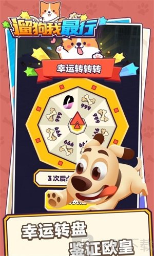 游戏狗欢乐斗地主_欢乐地主腾讯_欢乐斗地主狗狗角色