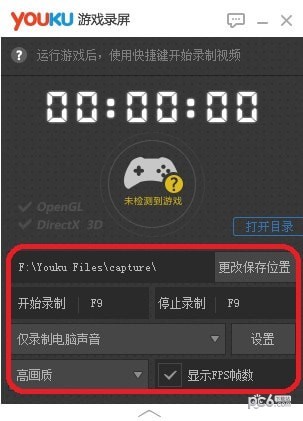 优酷游戏录屏_优酷录屏游戏没有声音_优酷游戏录屏怎么全屏录
