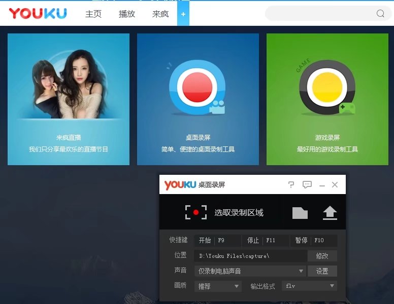 优酷游戏录屏_优酷录屏游戏没有声音_优酷游戏录屏怎么全屏录
