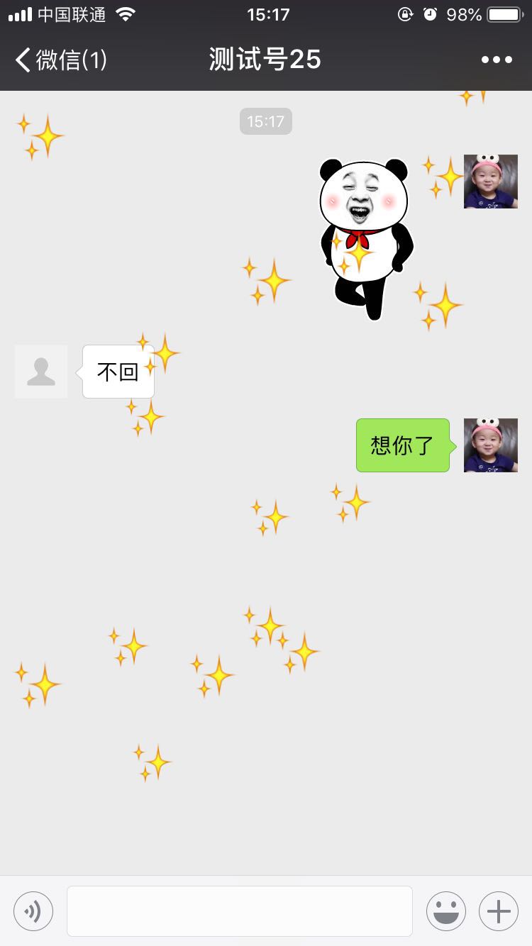 vx表情雨_2020微信表情雨大全_微信表情雨
