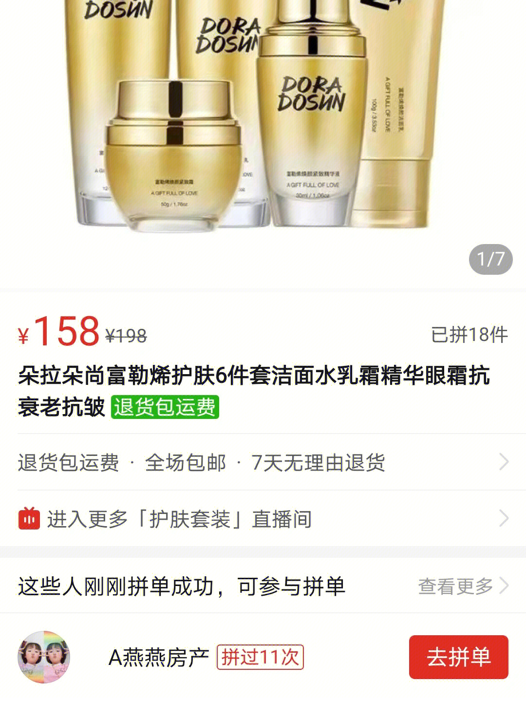 品多多_多多品牌好货店_多多品牌好货是真的吗