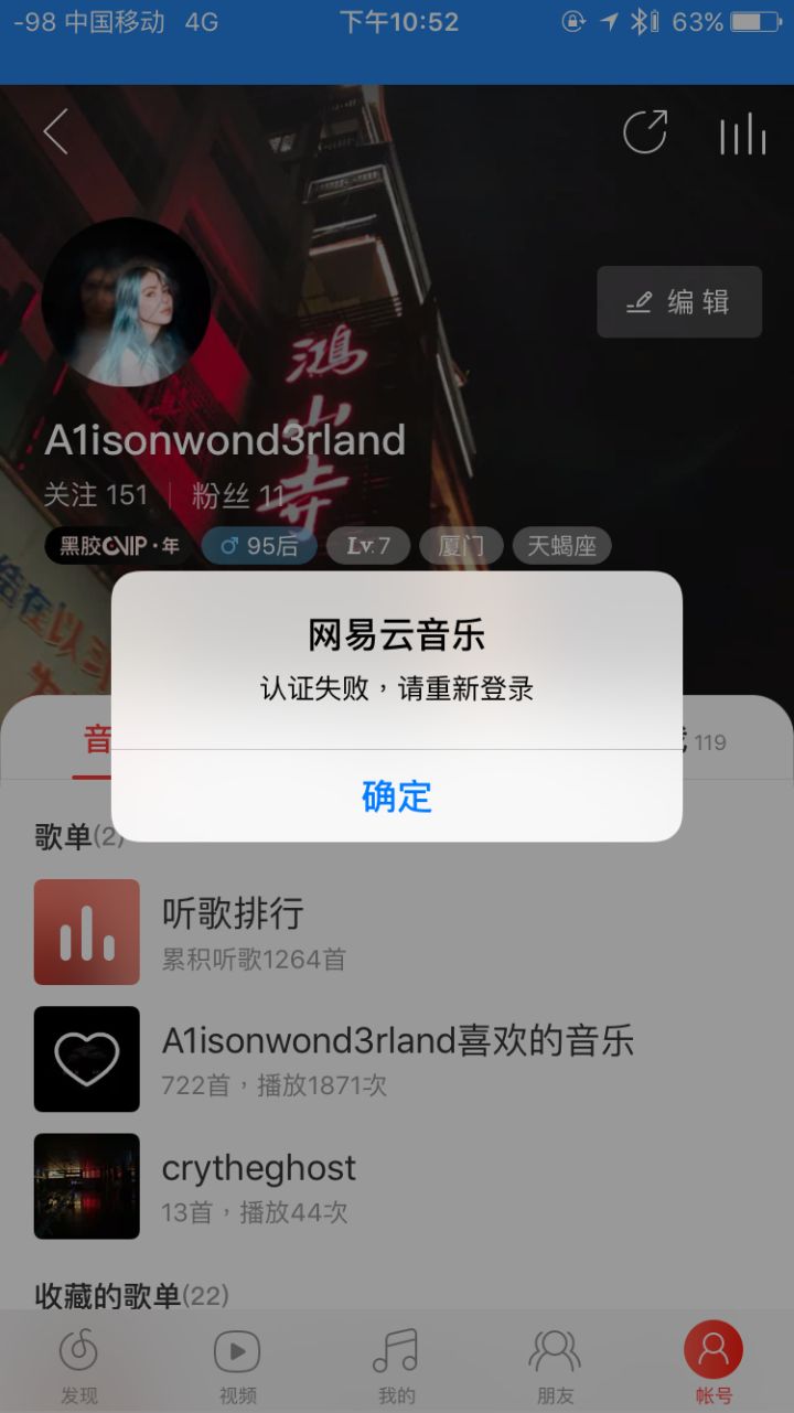 网易账号注销网易云也会没吗_网易云游戏账号注销_网易云怎么注销账号