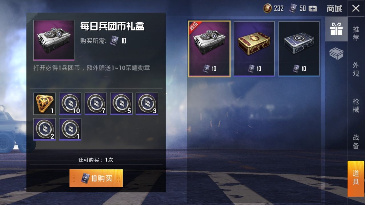 和平精英下载安装_下载和平精英_和平精英下载