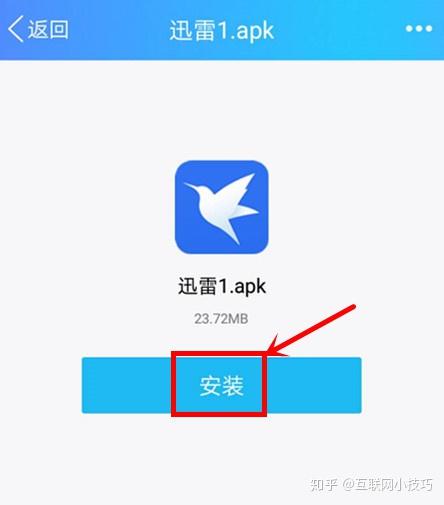 迅雷手机版_极速迅雷_迅雷电影