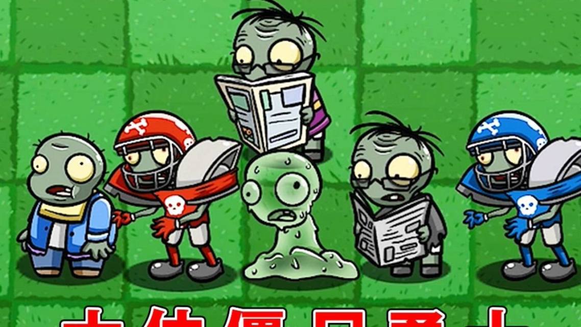 撑杆跳僵尸_撑杆跳僵尸gif_僵尸撑杆跳不过去