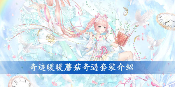 塞尔达传说荒野之息暖暖蘑菇_塞尔达暖暖蘑菇配方_塞尔达暖暖蘑菇