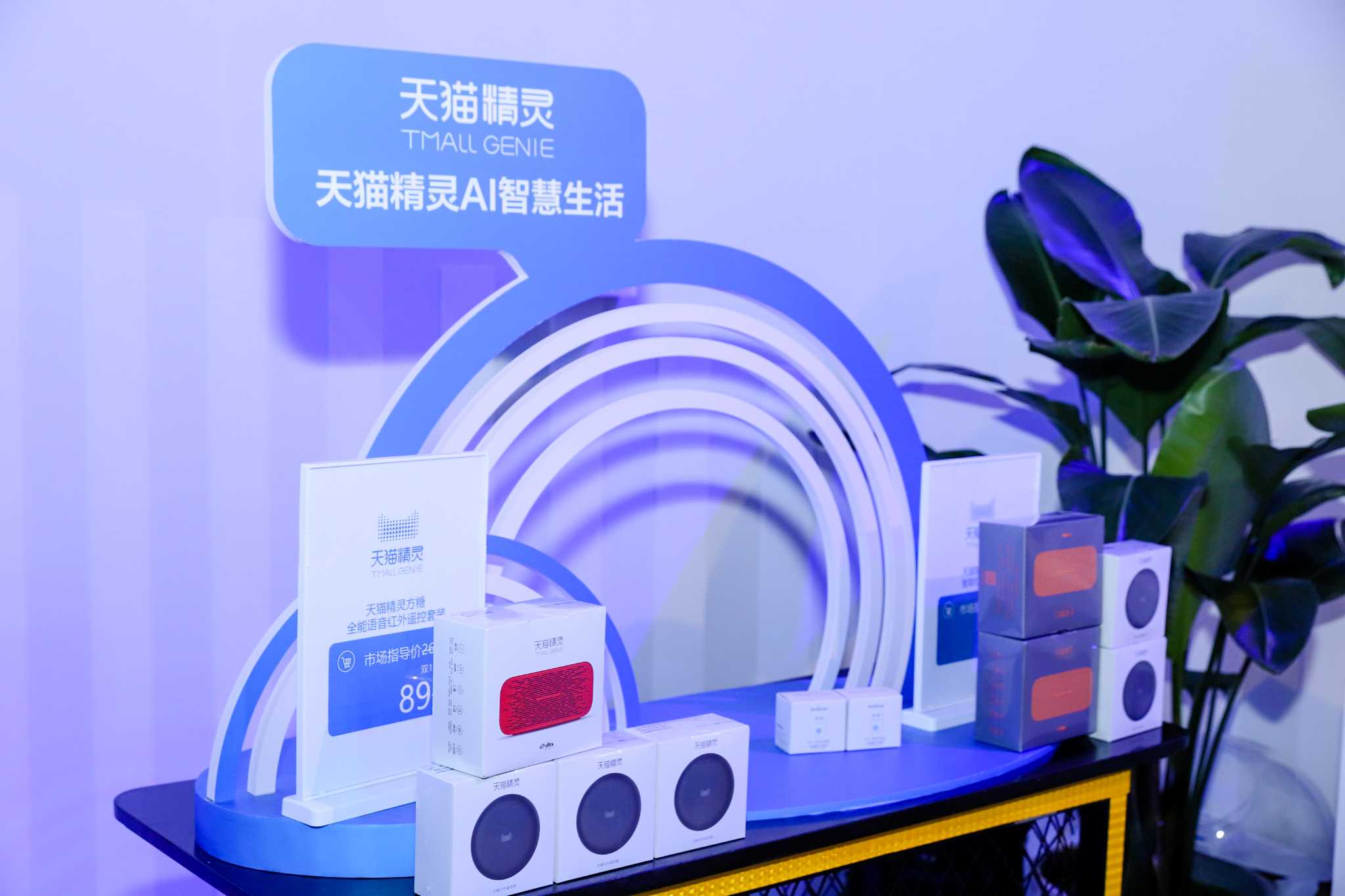 天猫精灵官网，掌控声音、满足需求