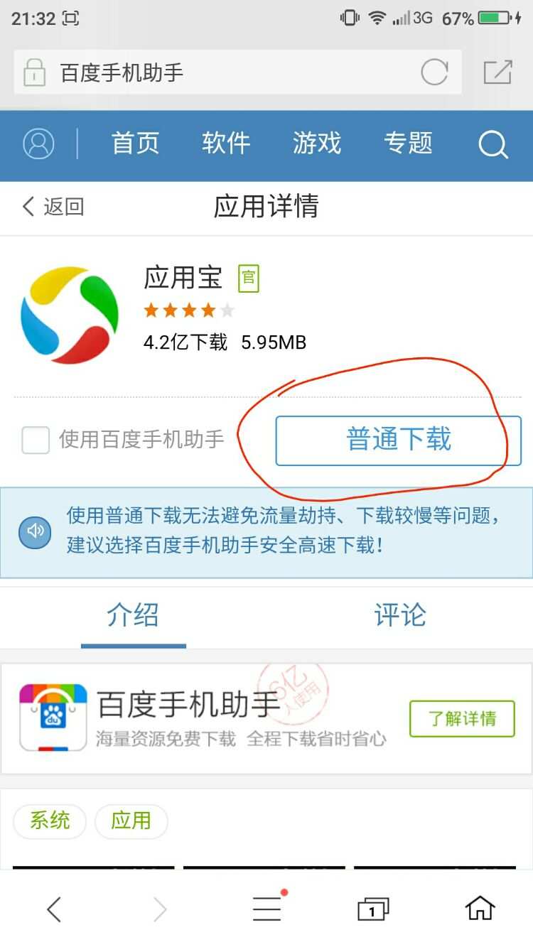 下载app到手机上并安装_慢慢下载app_下载app赚钱