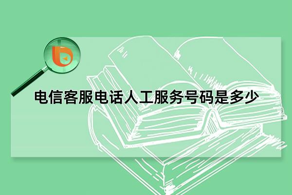 小猪人工客服热线_花小猪人工客服号码400_小猪客服是24小时的吗