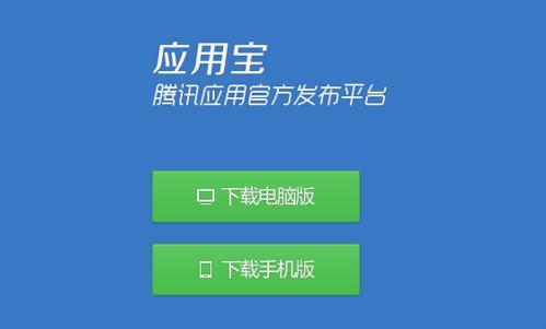 应用宝安装下载免费_应用宝安装_应用宝安装包下载