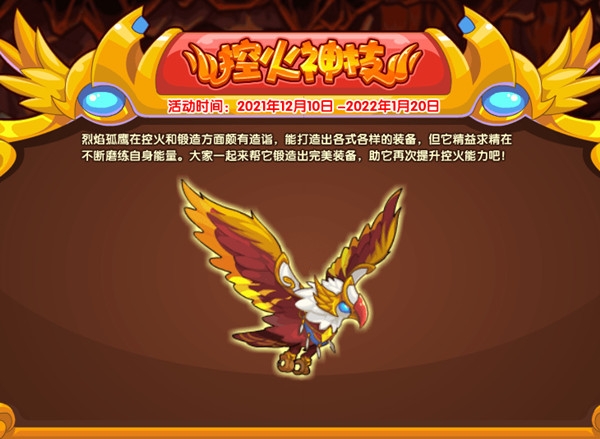 火焰兽图片_火焰兽_死亡火焰兽