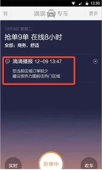 网约车抢单加速器永久免费版_永久免费加速器有哪些_永久加速器是真的吗