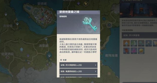 地灵龛钥匙怎么获得_原神稻妻地灵龛_原神钥匙地灵龛怎么得