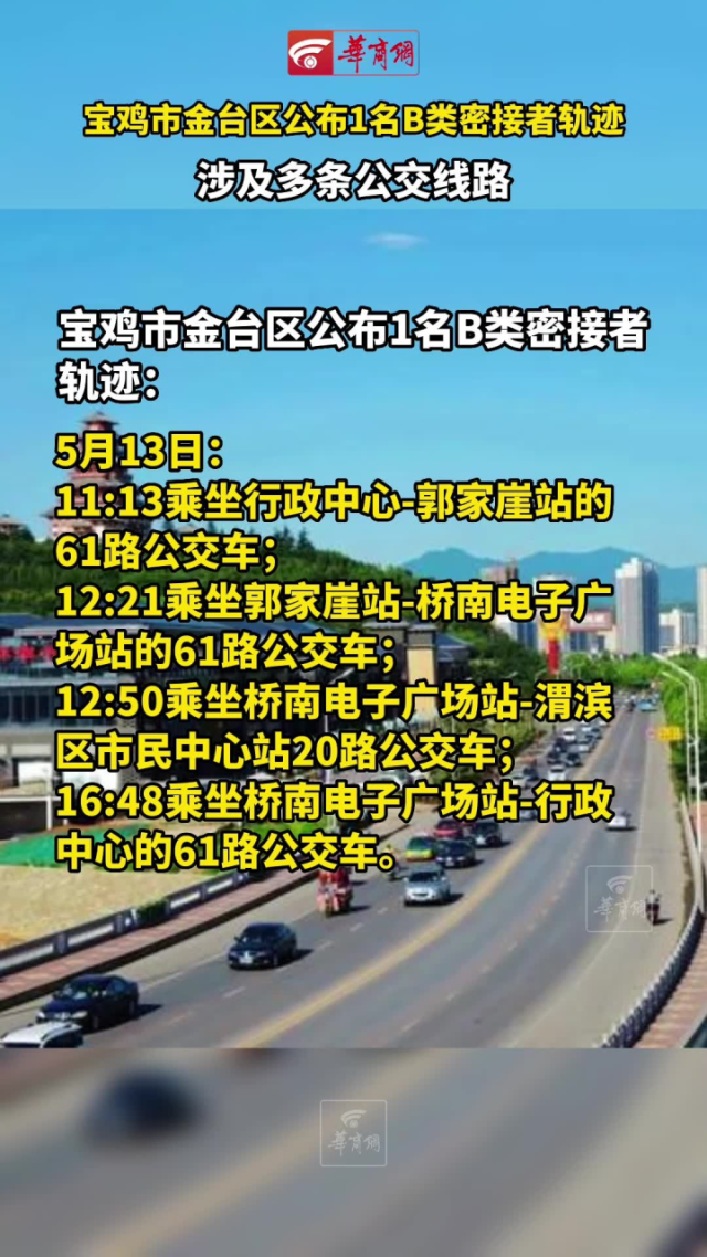 宝鸡公交app下载_宝鸡公交app怎么下载_下载宝鸡公交车