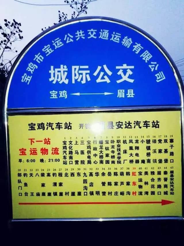 宝鸡公交app怎么下载_宝鸡公交app下载_下载宝鸡公交车