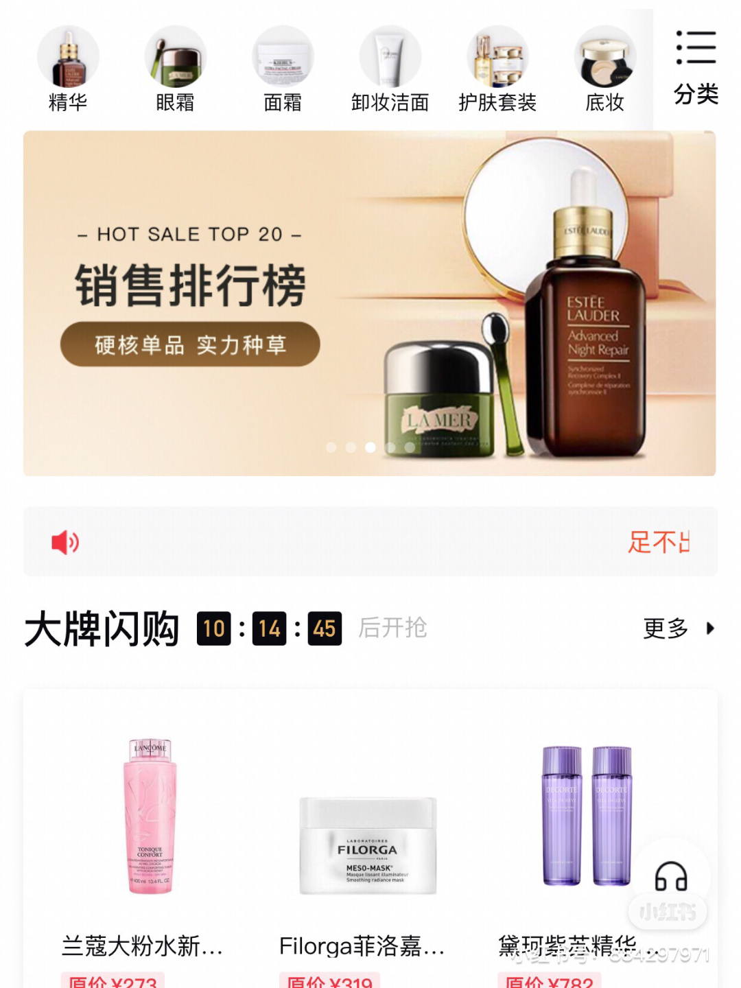 免税店官网购物app_日上免税店官网App_免税店的官网