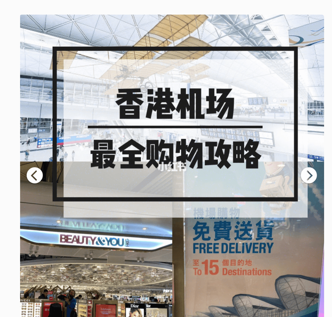 免税店的官网_日上免税店官网App_免税店官网购物app